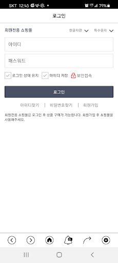 Android application 싸다오피싱 screenshort