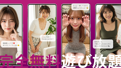 タダ生出会い掲示板　近所で出会いを探し放題マッチングアプリ screenshot 3