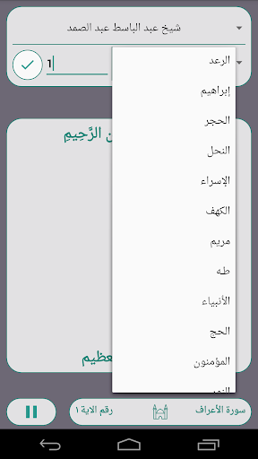 آيات القرآن الكريم