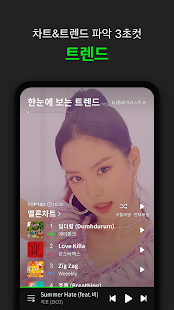 멜론(Melon) Screenshot