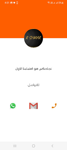 Android application اسم مطعمك screenshort