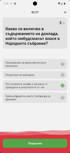 QuestApp | Научи за България Screen 3
