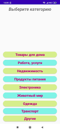 Актобе Реклама Screen 2