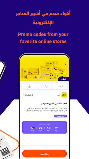 SDC Application