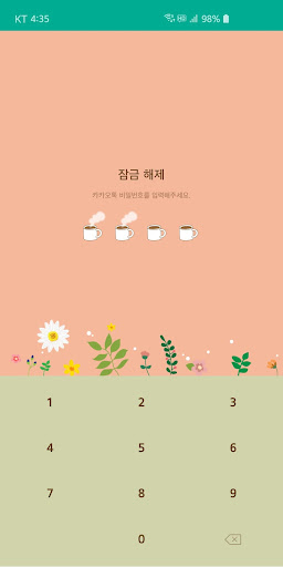 Android application 옥철이_햇살좋은 날 카톡테마 screenshort