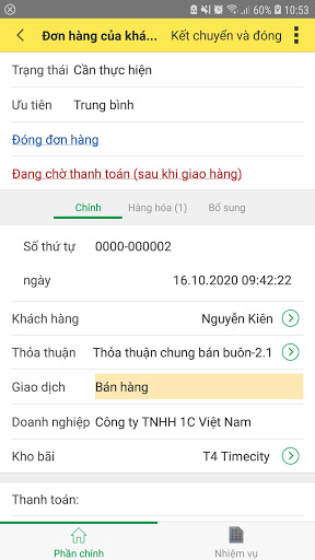 Android application 1C:Orders screenshort