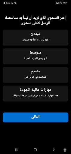 Android application Football coaching academy screenshort