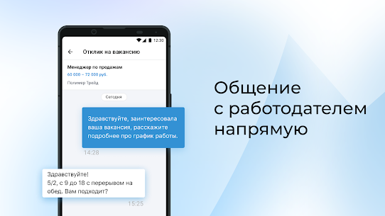 Rabota.ru: Job search app For PC installation