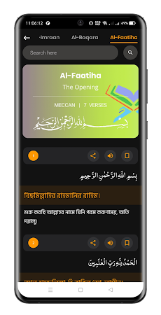 Al Quran with Banglaのおすすめ画像5