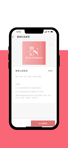 Noya Company Screen 3
