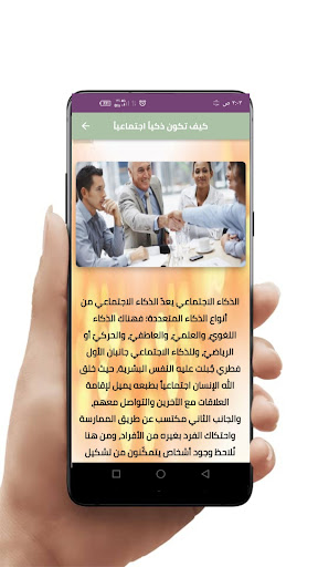 نصائح عامةلتكوين شخصية اجتماعي