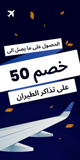 معاينة التطبيق