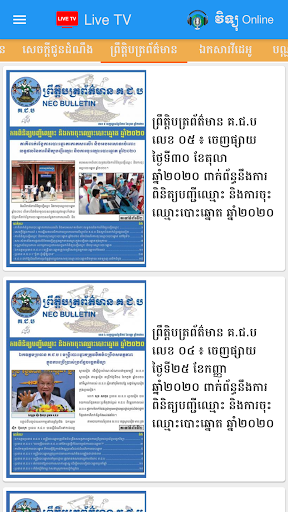 CamNEC News Screen 3