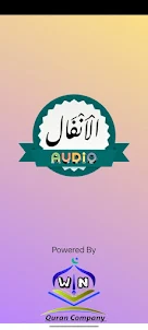 Surah Anfal Audio