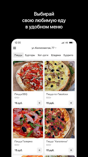 Papa’s Food  Полоцк