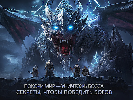 Legends Reborn: Последний бой Screenshot 6