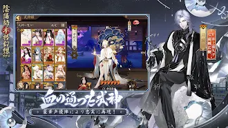Game screenshot 陰陽師本格幻想RPG apk download