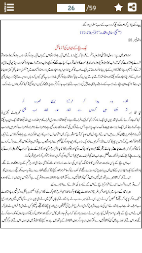 70 Sachay Islami Waqiat