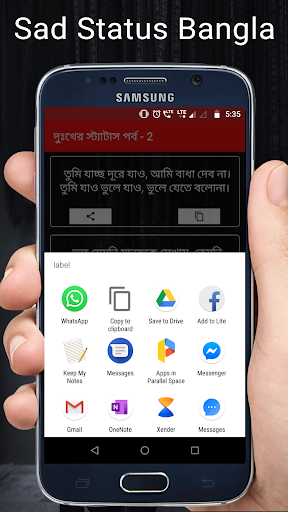 Sad Status Bangla 2024 Screen 3
