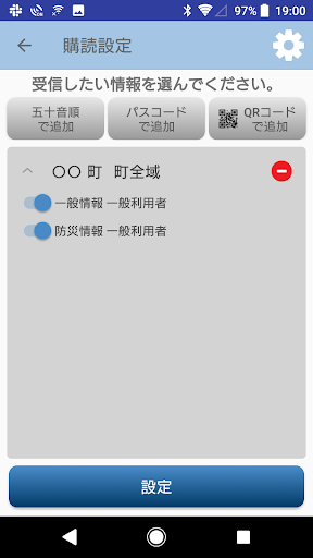 @InfoCanal (アットインフォカナル) Screen 3