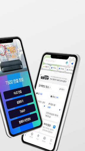 티맵PlusHUD Screen 2