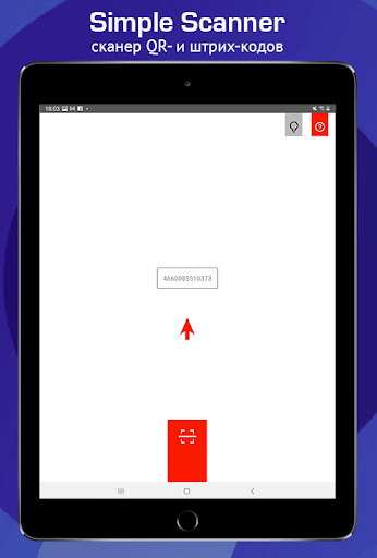 Simple Scanner Screen 3