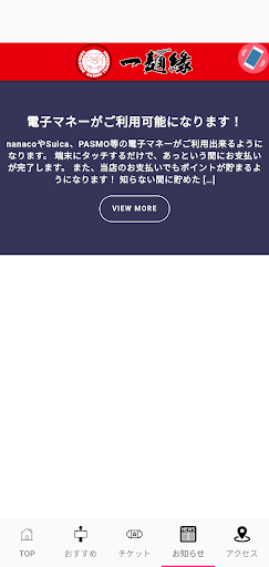 一麺縁 Screen 3