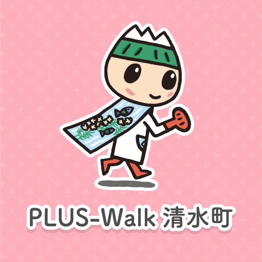 PLUS-Walk清水町 logo