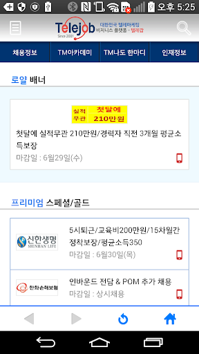 텔레잡 Screen 2