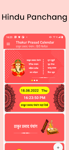Thakur Prasad Calendar 2025のおすすめ画像3