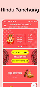 Thakur Prasad Calendar 2023 HD