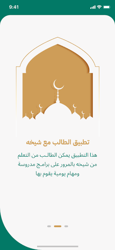 سُلوك Screen 2