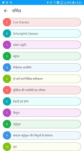 Pathyacharya - Online Learning App | Hindi Medium  screenshots 4