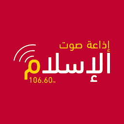 Sout Al Islam - صوت الإسلام: Download & Review