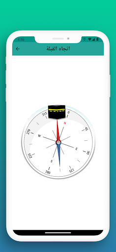 أذكار المسلم Screen 3