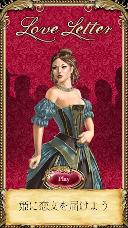 Game screenshot Love Letter - ストラテジーカードゲーム mod apk