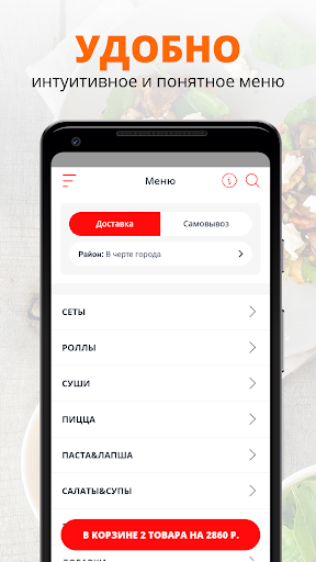 WokShop | Липецк Screenshot 2 - AppWisp.com
