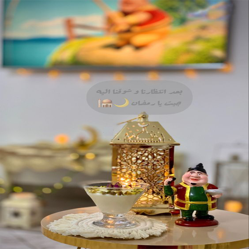 زينة فنانيس رمضان Screen 3