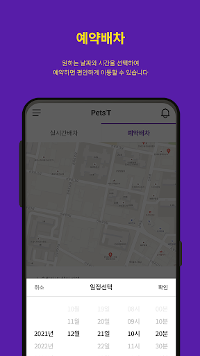 펫츠T Screen 3