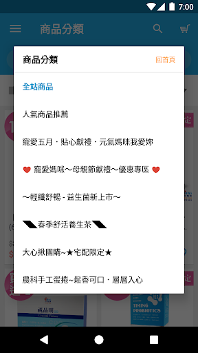 Android application Timing 天明健康館 screenshort