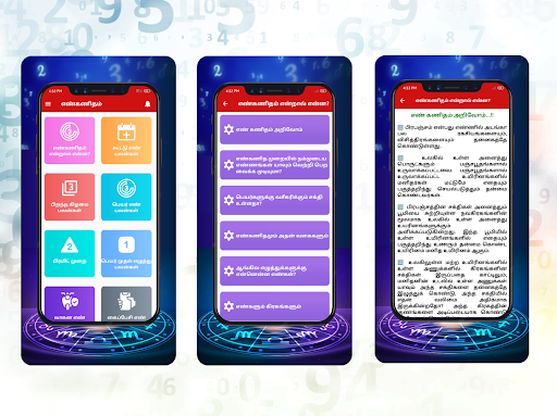 Tamil Numerology  - எண் கணிதம்