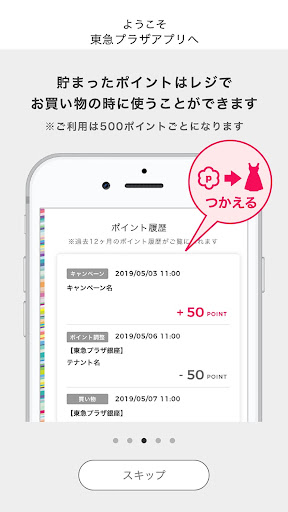 東急プラザ Screen 3