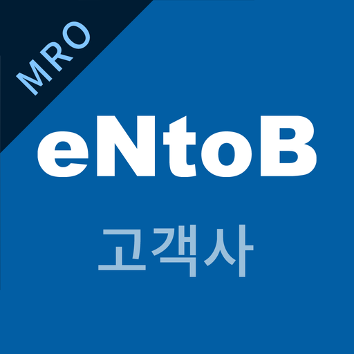 엔투비 고객사 logo