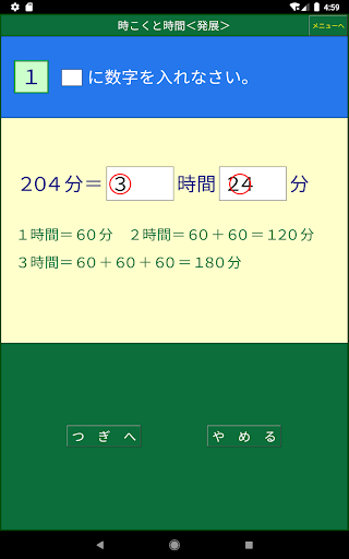 Download よくわかる算数２ 小学２年 Free For Android よくわかる算数２ 小学２年 Apk Download Steprimo Com