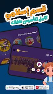 lolo app - تطبيق لولو للأطفال