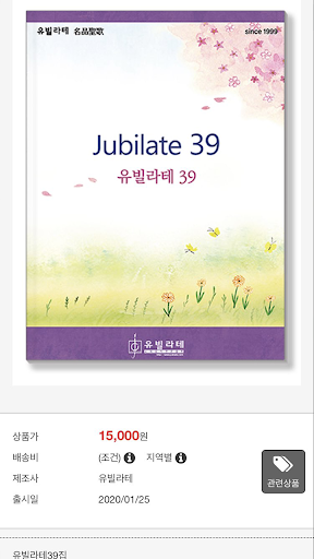 유빌라테_Jubilate Screen 3