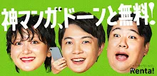 漫画 ”Ｒｅｎｔａ”マンガ レンタル漫画アプリ APK