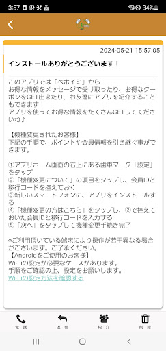 リラクゼーションサロン～ベホイミ～ジョジョ～ Screen 2