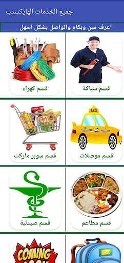 Android application خدمى screenshort