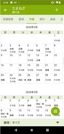 apras Screen 3